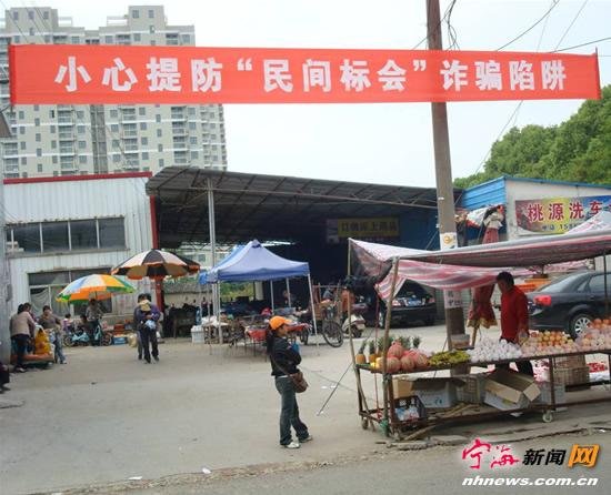 宁海日日会的标会简介