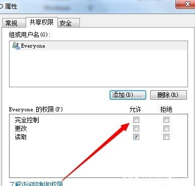 win7怎么设置局域网共享文件？