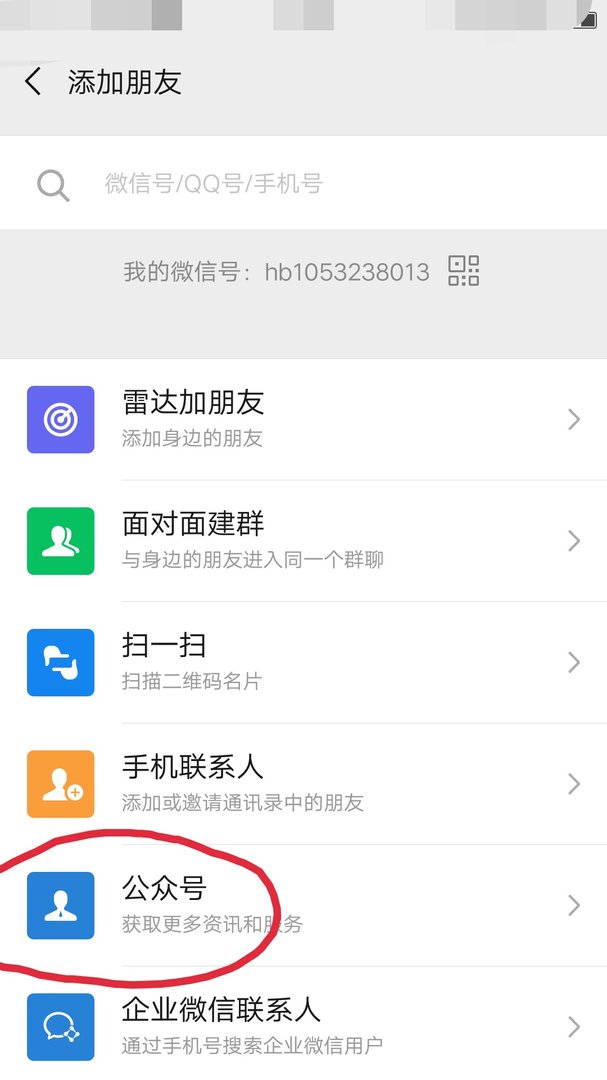 中央电视台微信号是什么？