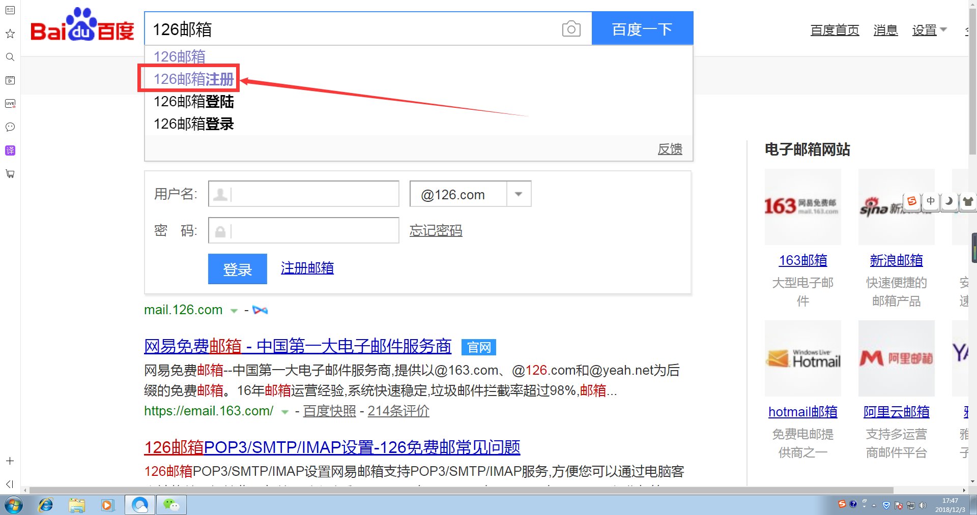 怎么样申请QQ邮箱?