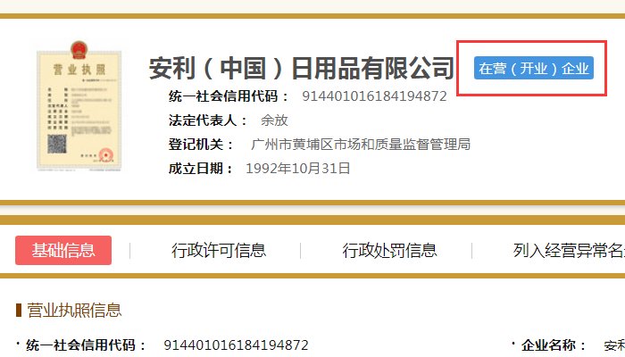 安利是传销吗?违法吗?