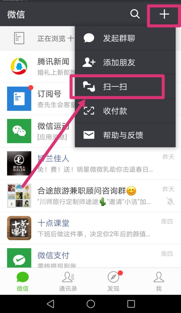 微信网页版怎么登陆？