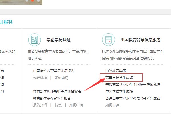 怎样查询自己的高考成绩单