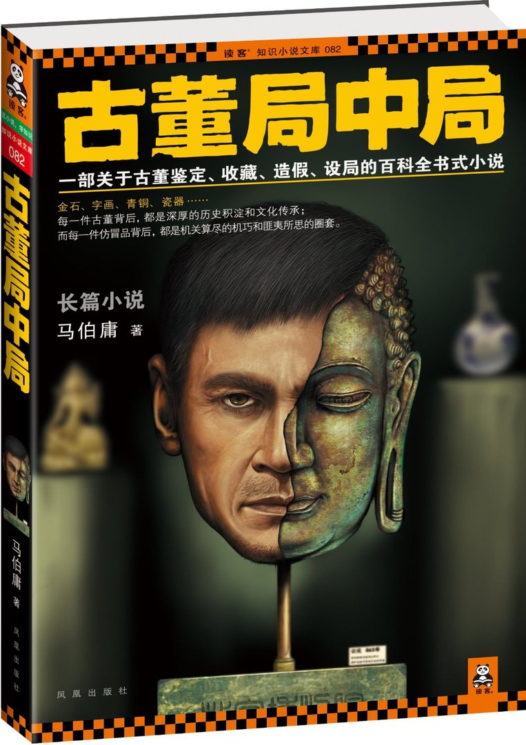 情杀局中局的介绍