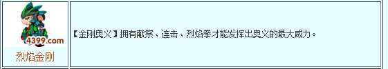 造梦西游3大闹天庭篇火丸学什么技能好