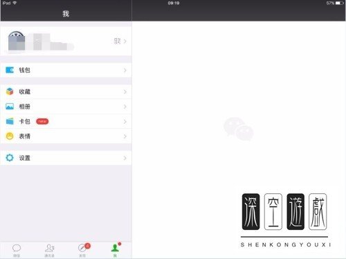 微信在ipad能用吗？