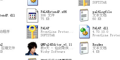 仙剑四的修改器怎么来用 【秋天修改器】
