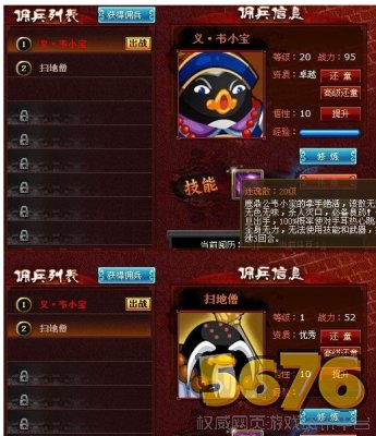 Q宠大乐斗佣兵的佣兵悟性