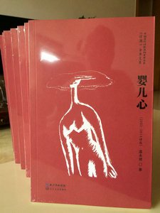 温永琪的人物简介