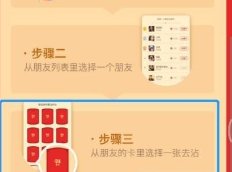 沾福气卡怎么用