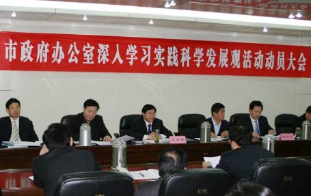 科学发展观的第一要义是什么？