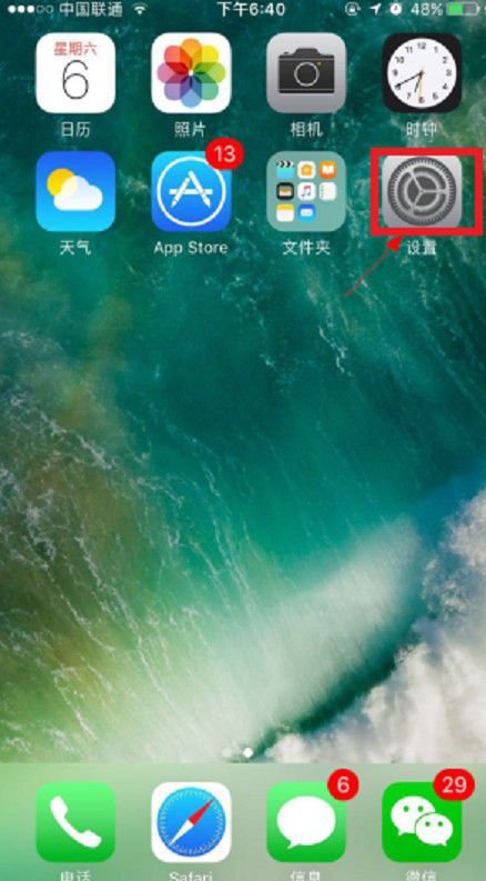 iphone怎么设置移动数据上网？