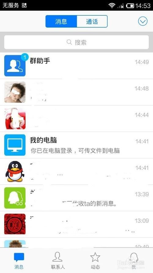 qq邮箱里的漂流瓶在哪里找？