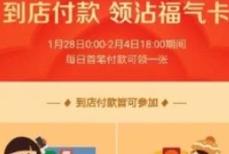 沾福气卡怎么用