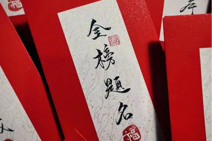 高考前鼓励红包怎么发