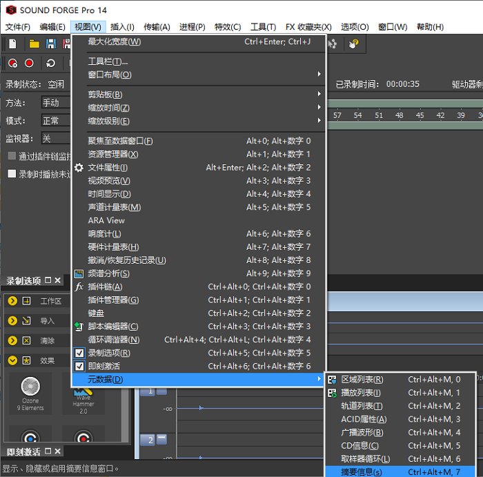 怎样用sound forge 9.0e录制电脑内部的声音?
