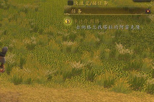 魔兽世界卡达什图腾这个任务怎么接啊 跪求