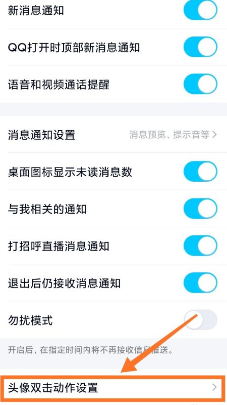 qq戳一戳怎么设置