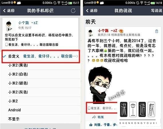 QQ空间小尾巴怎么修改?