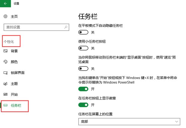 电脑工具栏怎么调整