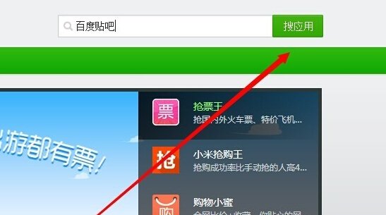 百度贴吧助手怎么用