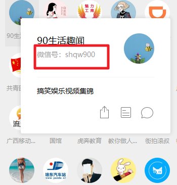 怎么查微信公众号网址?