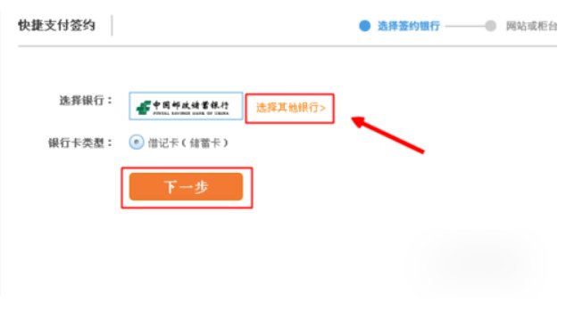 移动手机支付业务怎么开通？