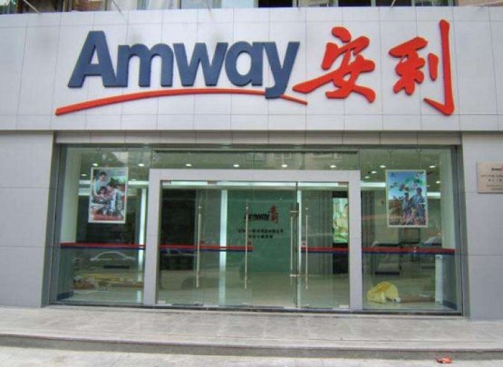 安利是传销吗？违法吗？