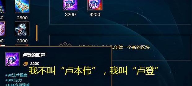 卢本伟是什么梗 LOL里卢本伟的回声是什么