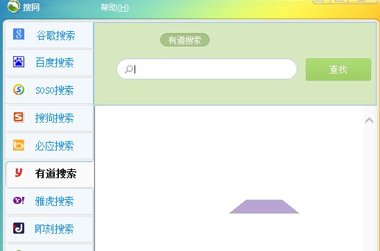 搜同如何使用？