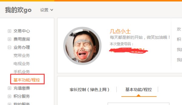 怎么取消电信手机彩铃?