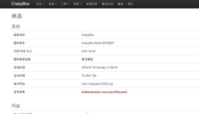 怎样登录网址“http//192.168.01”？