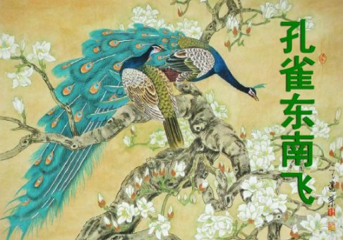 磐石无转移,蒲草韧如丝是什么意思