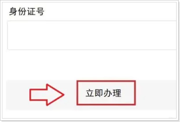 日照旅游一卡通怎么办理