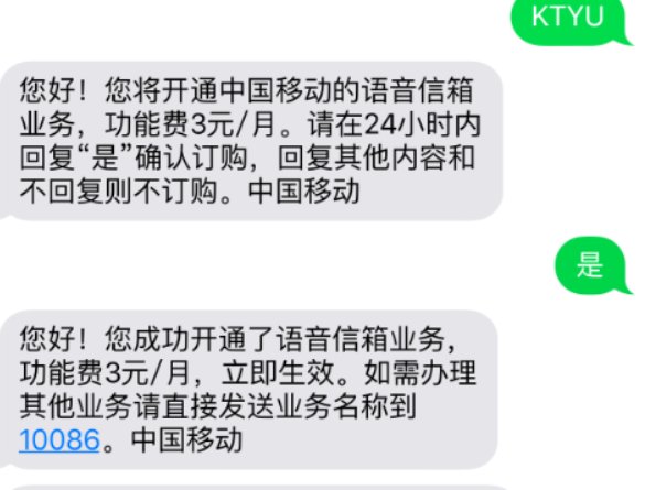 苹果手机如何设置来电留言?