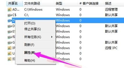 win7怎么设置局域网共享文件？