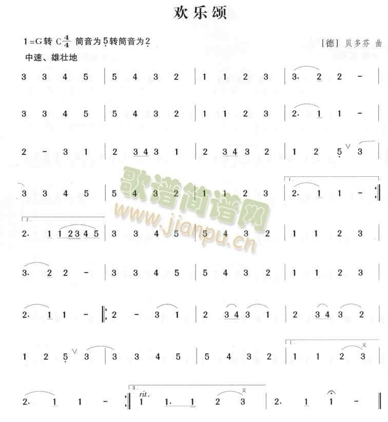 长笛欢乐颂简谱是什么？