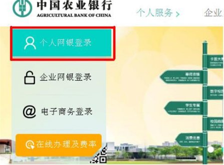 如何开通网上银行