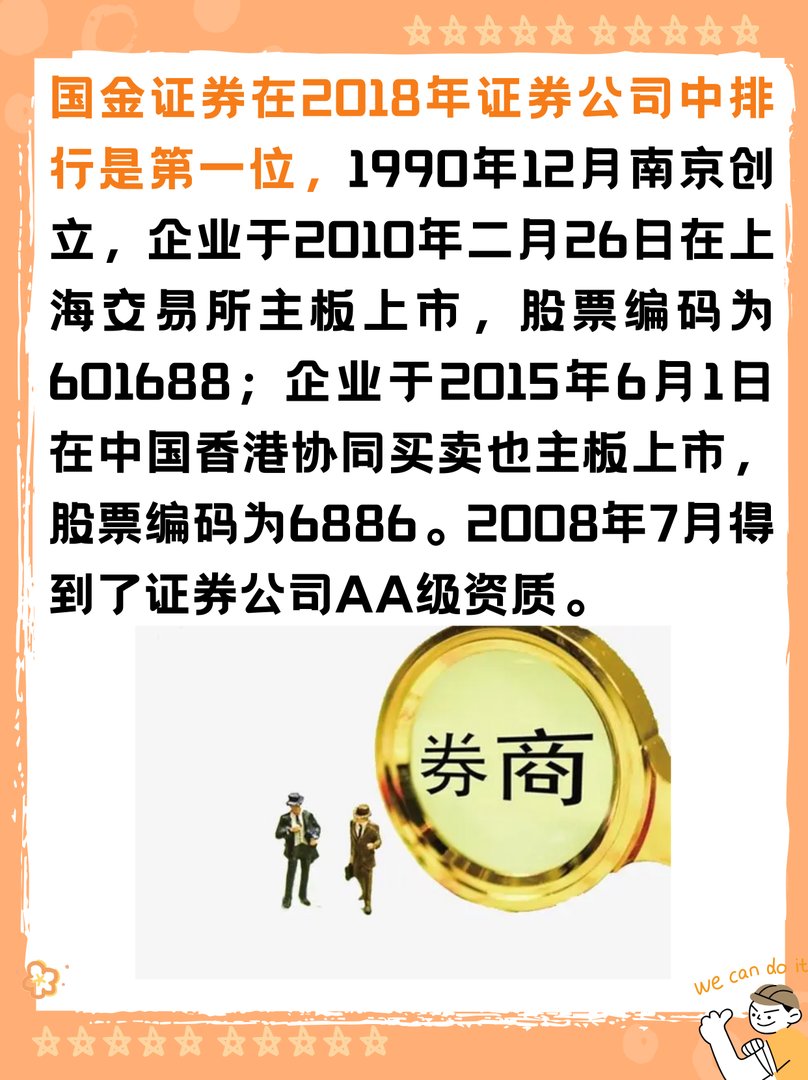 哪个券商开户好