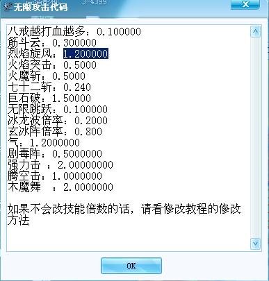 造梦西游3修改大师v3.0.9.7豪华版怎么使用？