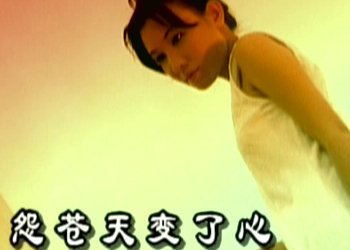 苍天变了心歌词意思是什么
