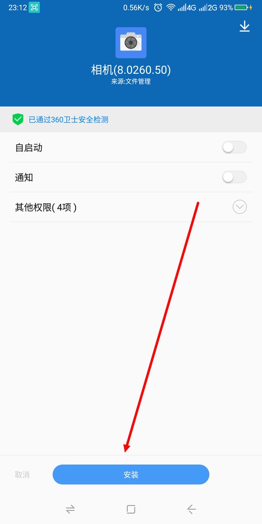 鸿蒙OS如何安装到华为手机？