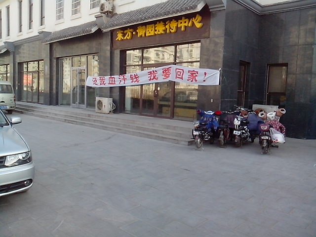 生活帮阿速微博留言