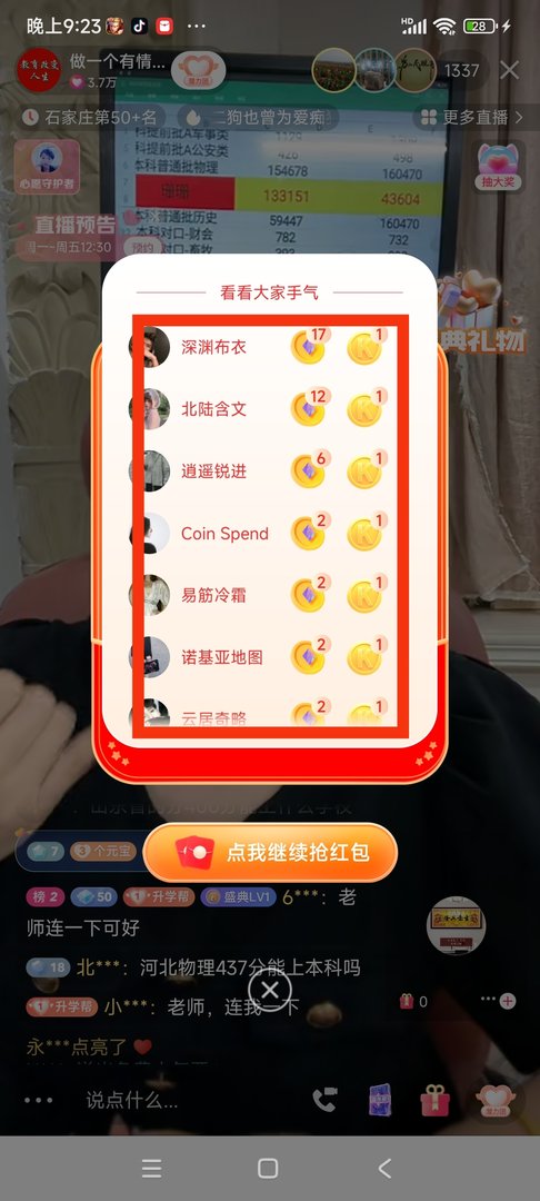 快手抢红包的方法?