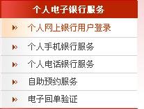 北京银行京卡借记卡网上查余额