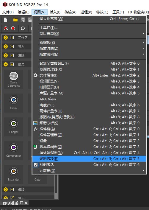 怎样用sound forge 9.0e录制电脑内部的声音？