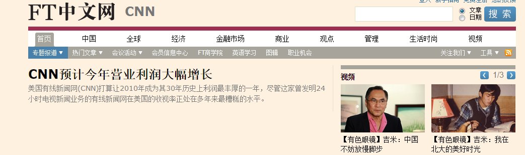 CNN的中文网站是什么？