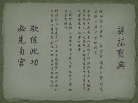 欲练神功，挥刀自宫！这话怎么解释？