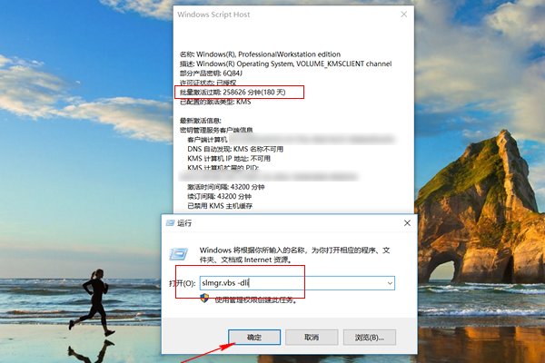 如何查看windows是否正版?