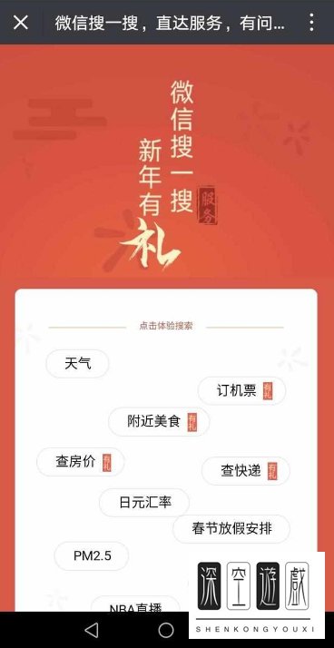 微信搜一搜怎么领红包 微信搜一搜抽红包在哪